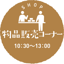 shop_icon