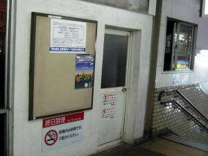 永福町駅