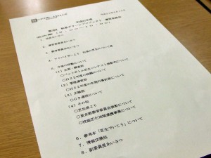 GP運営委員会