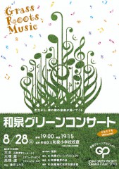 Green Concert 2010