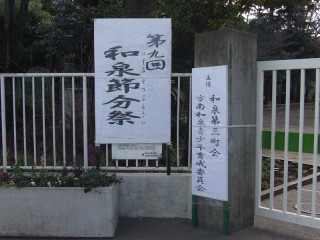 和泉節分祭