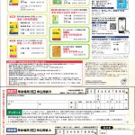 英検パンフレット