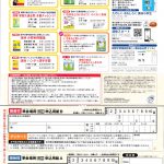 漢検パンフレット