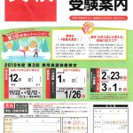 英検