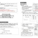 郵便振替