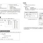 郵便振替