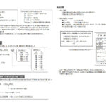 20200826-furikae