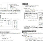 20210831-furikomi